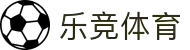 乐竞体育「中国」官方网站-LEJINGSPORTS